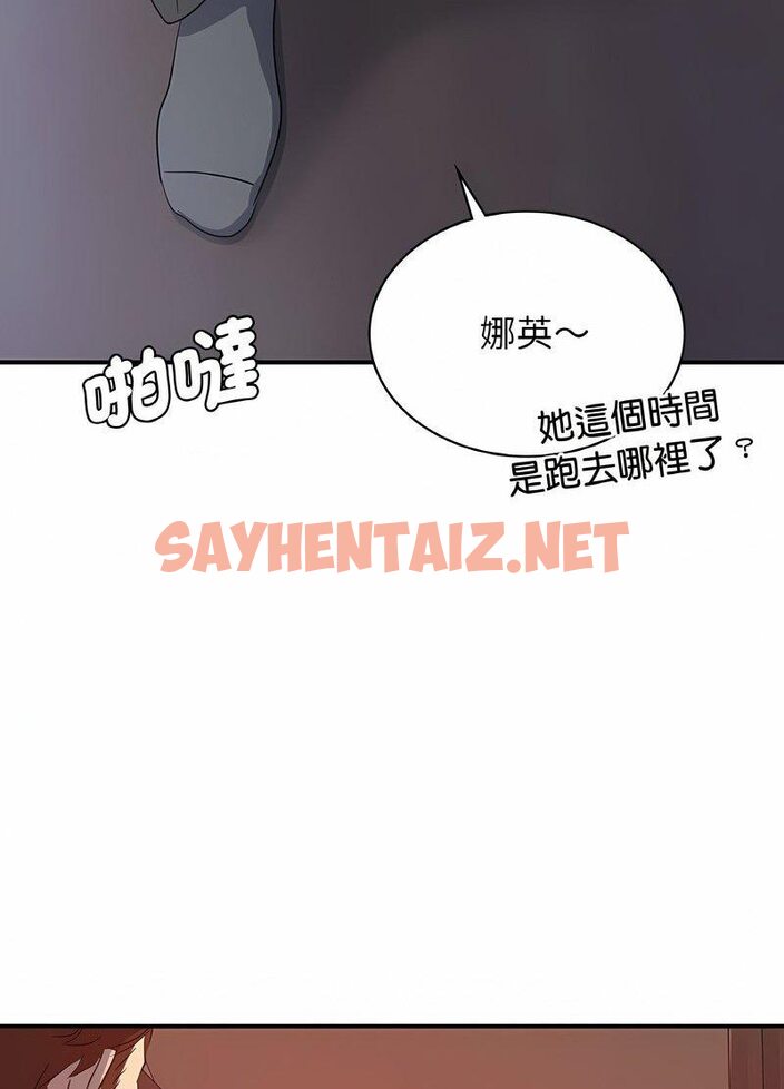 查看漫画年輕代表/不該愛上妳 - 第5話 - sayhentaiz.net中的1518938图片