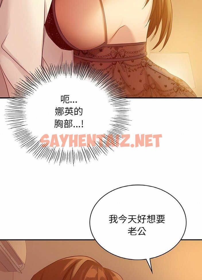 查看漫画年輕代表/不該愛上妳 - 第5話 - sayhentaiz.net中的1518944图片