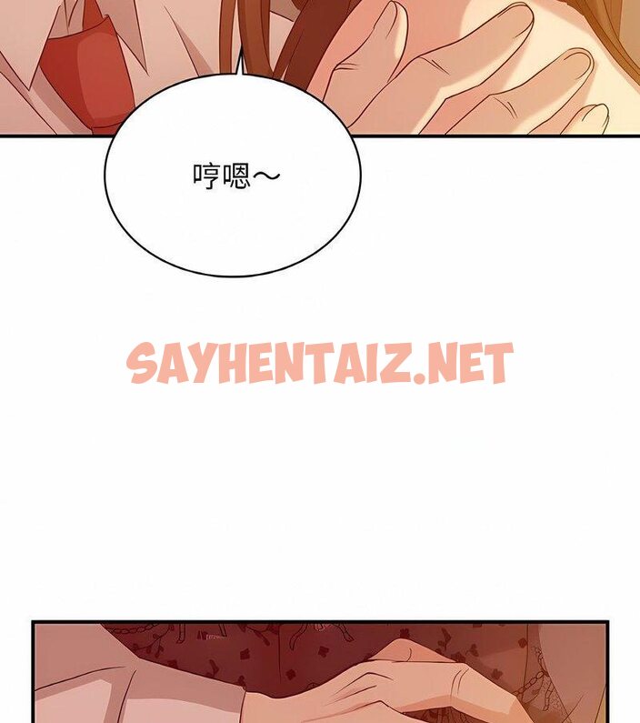 查看漫画年輕代表/不該愛上妳 - 第5話 - sayhentaiz.net中的1518950图片