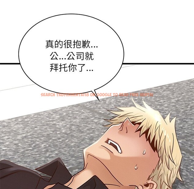 查看漫画年輕代表/不該愛上妳 - 第50話 - sayhentaiz.net中的2925871图片