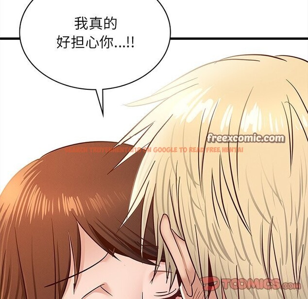 查看漫画年輕代表/不該愛上妳 - 第50話 - sayhentaiz.net中的2925917图片