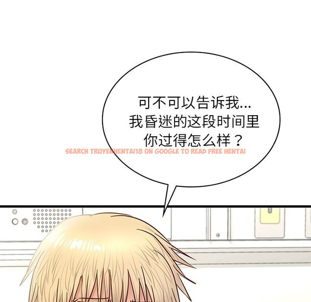 查看漫画年輕代表/不該愛上妳 - 第50話 - sayhentaiz.net中的2925919图片