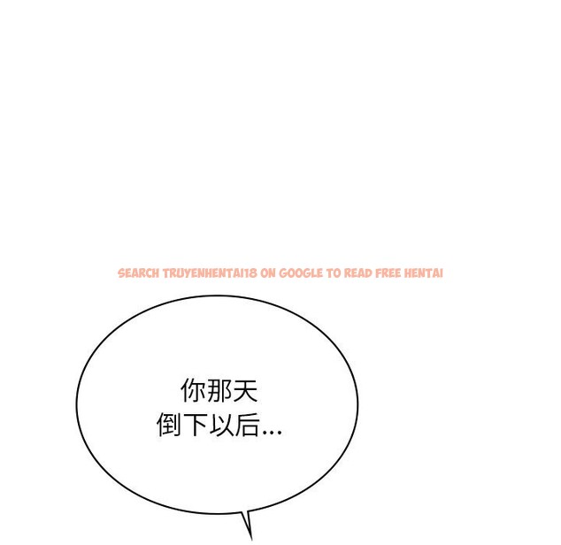 查看漫画年輕代表/不該愛上妳 - 第50話 - sayhentaiz.net中的2925921图片