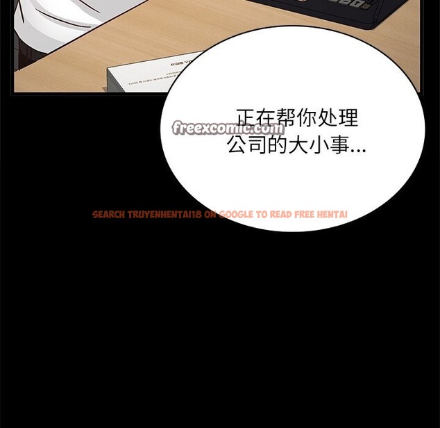 查看漫画年輕代表/不該愛上妳 - 第50話 - sayhentaiz.net中的2925932图片