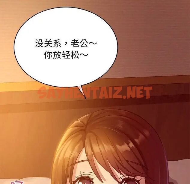 查看漫画年輕代表/不該愛上妳 - 第6話 - sayhentaiz.net中的1536089图片