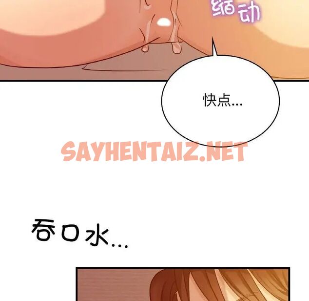 查看漫画年輕代表/不該愛上妳 - 第6話 - sayhentaiz.net中的1536109图片