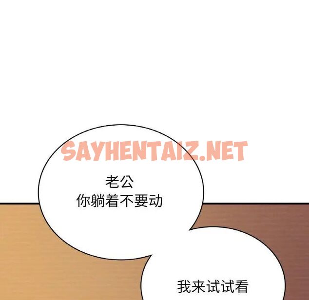 查看漫画年輕代表/不該愛上妳 - 第6話 - sayhentaiz.net中的1536116图片