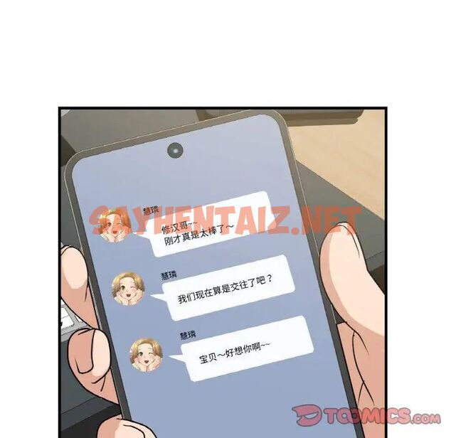 查看漫画年輕代表/不該愛上妳 - 第6話 - sayhentaiz.net中的1536186图片