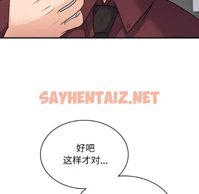 查看漫画年輕代表/不該愛上妳 - 第6話 - sayhentaiz.net中的1536189图片