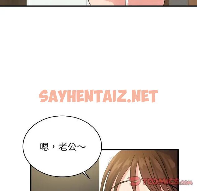 查看漫画年輕代表/不該愛上妳 - 第6話 - sayhentaiz.net中的1536198图片