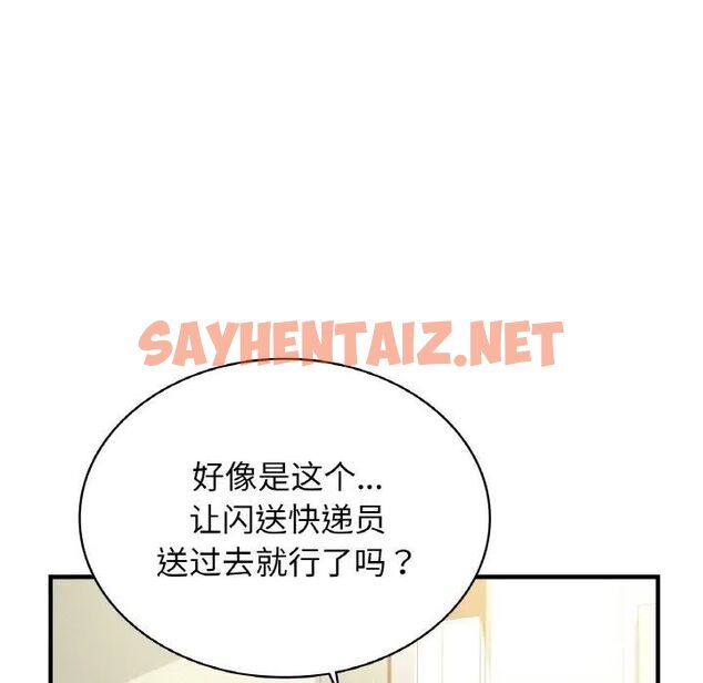 查看漫画年輕代表/不該愛上妳 - 第6話 - sayhentaiz.net中的1536201图片