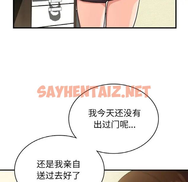 查看漫画年輕代表/不該愛上妳 - 第6話 - sayhentaiz.net中的1536203图片