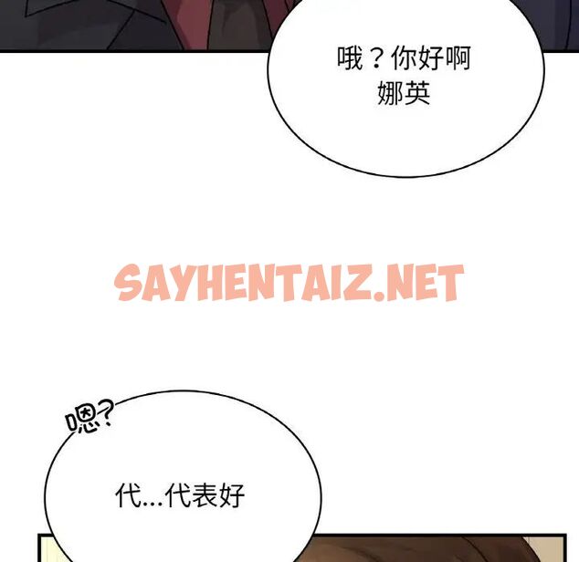 查看漫画年輕代表/不該愛上妳 - 第6話 - sayhentaiz.net中的1536219图片