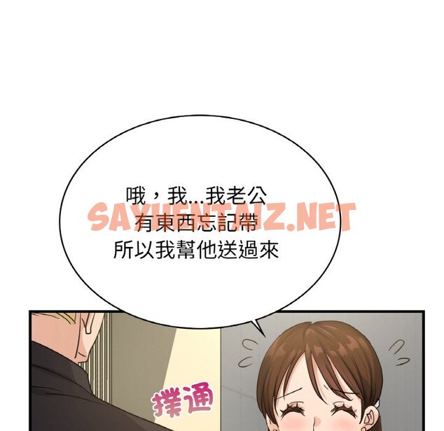 查看漫画年輕代表/不該愛上妳 - 第7話 - sayhentaiz.net中的1563102图片