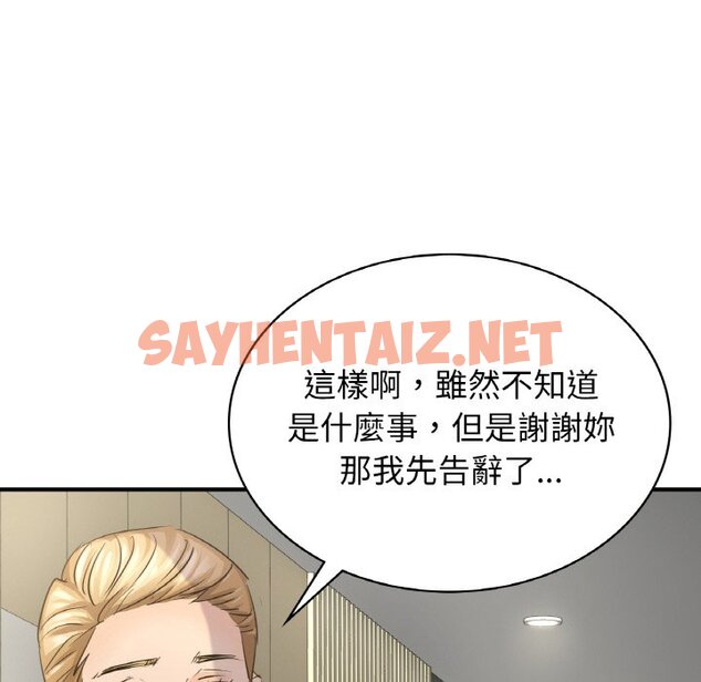 查看漫画年輕代表/不該愛上妳 - 第7話 - sayhentaiz.net中的1563104图片