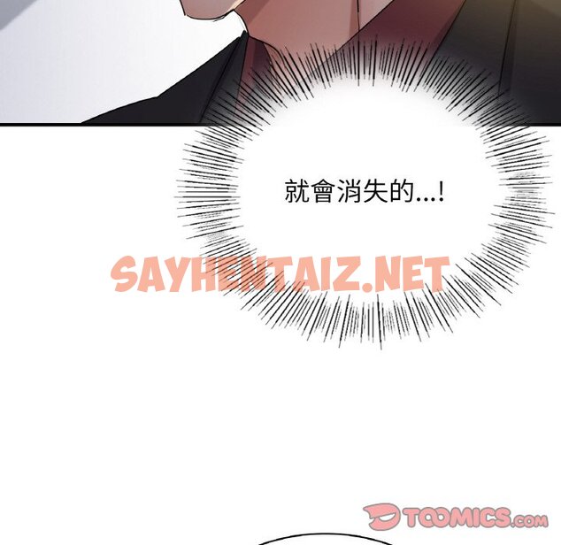 查看漫画年輕代表/不該愛上妳 - 第7話 - sayhentaiz.net中的1563112图片