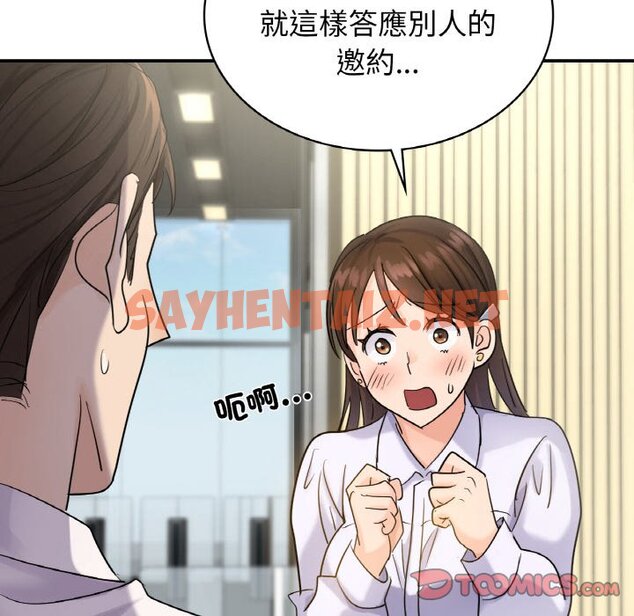 查看漫画年輕代表/不該愛上妳 - 第7話 - sayhentaiz.net中的1563130图片