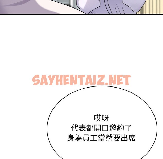 查看漫画年輕代表/不該愛上妳 - 第7話 - sayhentaiz.net中的1563131图片