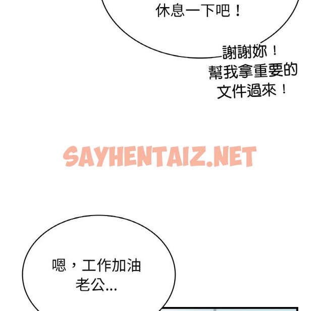 查看漫画年輕代表/不該愛上妳 - 第7話 - sayhentaiz.net中的1563136图片