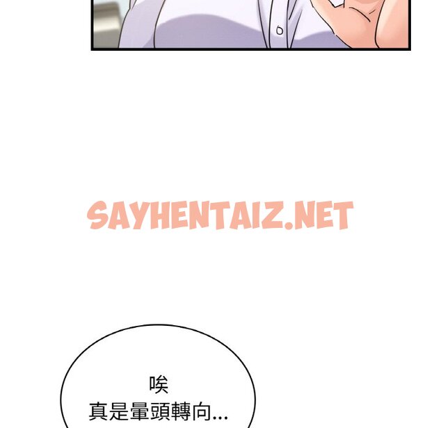 查看漫画年輕代表/不該愛上妳 - 第7話 - sayhentaiz.net中的1563138图片