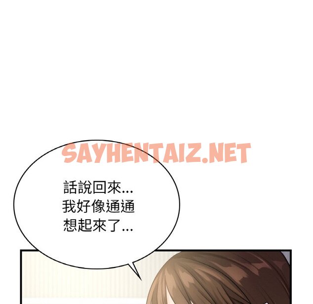 查看漫画年輕代表/不該愛上妳 - 第7話 - sayhentaiz.net中的1563140图片