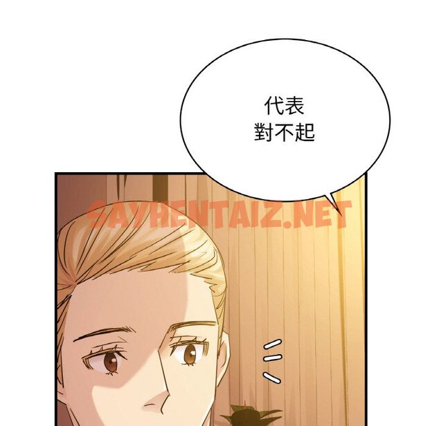 查看漫画年輕代表/不該愛上妳 - 第7話 - sayhentaiz.net中的1563158图片