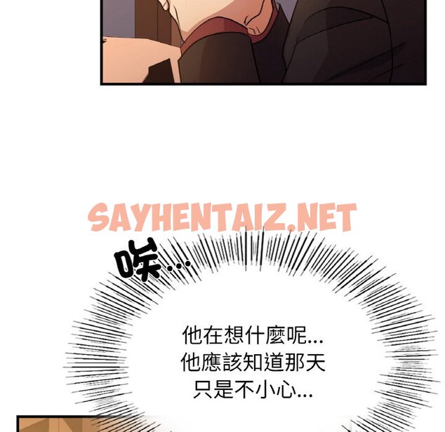 查看漫画年輕代表/不該愛上妳 - 第7話 - sayhentaiz.net中的1563177图片