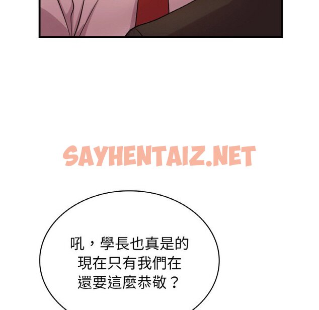 查看漫画年輕代表/不該愛上妳 - 第7話 - sayhentaiz.net中的1563181图片