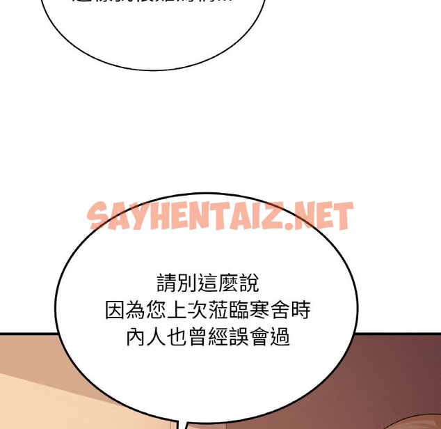 查看漫画年輕代表/不該愛上妳 - 第7話 - sayhentaiz.net中的1563183图片