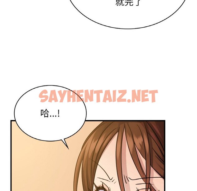 查看漫画年輕代表/不該愛上妳 - 第8話 - sayhentaiz.net中的1577446图片