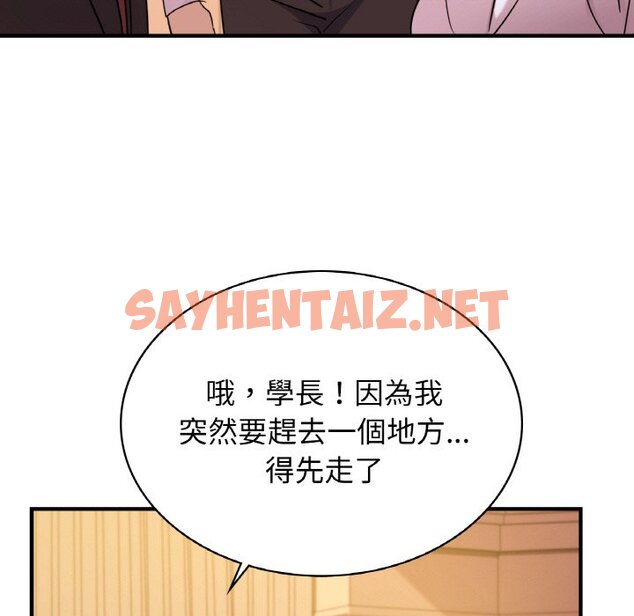 查看漫画年輕代表/不該愛上妳 - 第8話 - sayhentaiz.net中的1577469图片