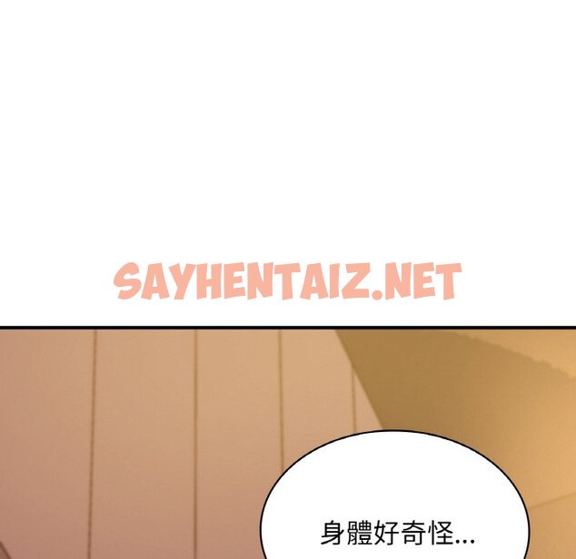 查看漫画年輕代表/不該愛上妳 - 第8話 - sayhentaiz.net中的1577480图片