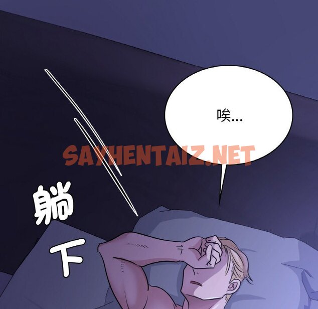 查看漫画年輕代表/不該愛上妳 - 第8話 - sayhentaiz.net中的1577491图片