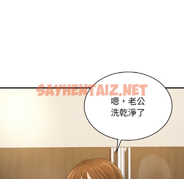 查看漫画年輕代表/不該愛上妳 - 第8話 - sayhentaiz.net中的1577521图片