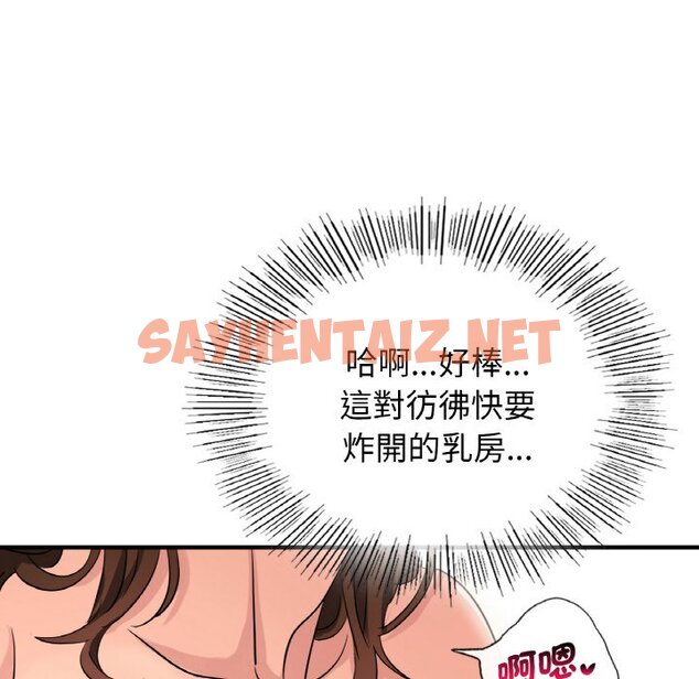 查看漫画年輕代表/不該愛上妳 - 第8話 - sayhentaiz.net中的1577536图片