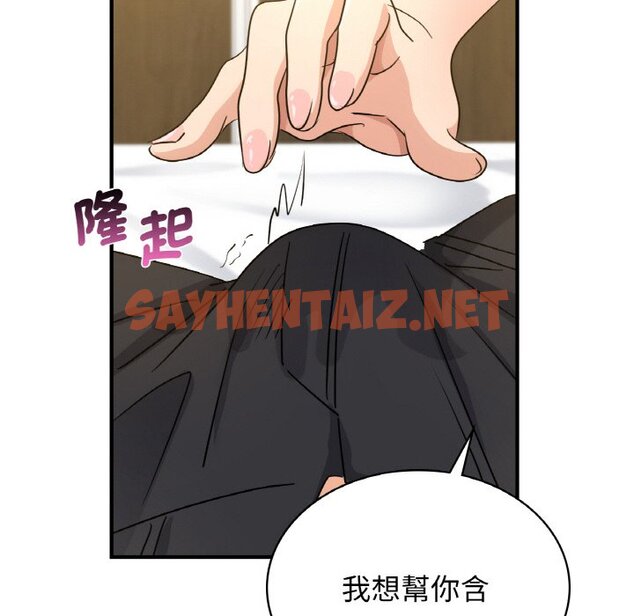 查看漫画年輕代表/不該愛上妳 - 第8話 - sayhentaiz.net中的1577543图片