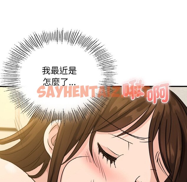 查看漫画年輕代表/不該愛上妳 - 第8話 - sayhentaiz.net中的1577546图片