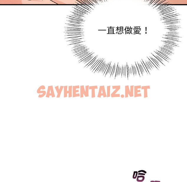 查看漫画年輕代表/不該愛上妳 - 第8話 - sayhentaiz.net中的1577548图片