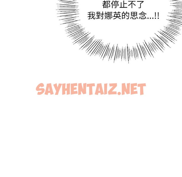 查看漫画年輕代表/不該愛上妳 - 第9話 - sayhentaiz.net中的1599859图片