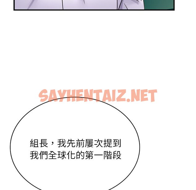 查看漫画年輕代表/不該愛上妳 - 第9話 - sayhentaiz.net中的1599868图片