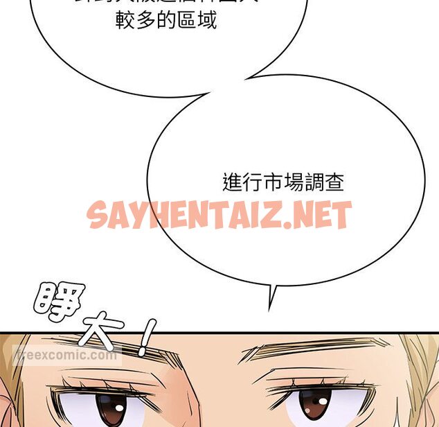 查看漫画年輕代表/不該愛上妳 - 第9話 - sayhentaiz.net中的1599871图片