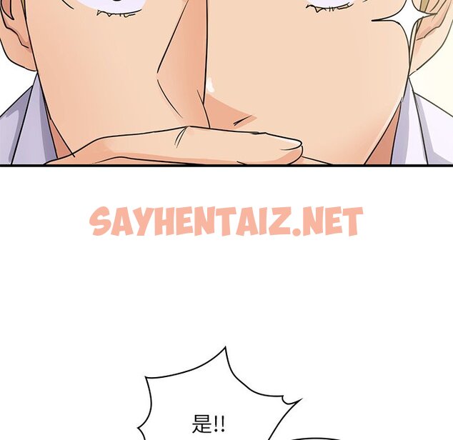 查看漫画年輕代表/不該愛上妳 - 第9話 - sayhentaiz.net中的1599872图片