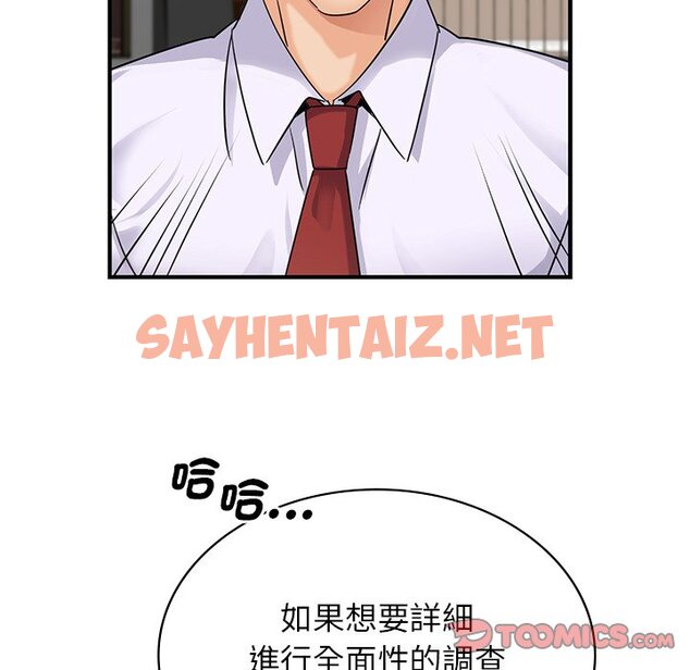 查看漫画年輕代表/不該愛上妳 - 第9話 - sayhentaiz.net中的1599874图片