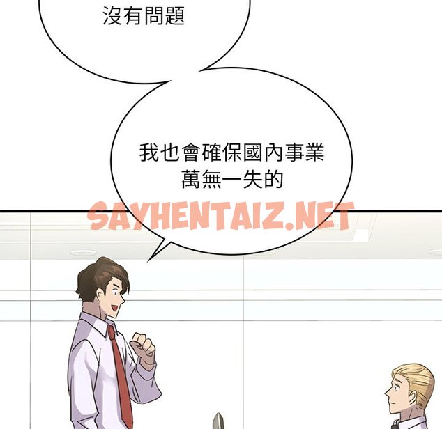 查看漫画年輕代表/不該愛上妳 - 第9話 - sayhentaiz.net中的1599877图片