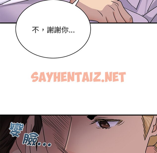 查看漫画年輕代表/不該愛上妳 - 第9話 - sayhentaiz.net中的1599882图片