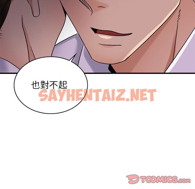 查看漫画年輕代表/不該愛上妳 - 第9話 - sayhentaiz.net中的1599883图片