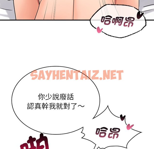 查看漫画年輕代表/不該愛上妳 - 第9話 - sayhentaiz.net中的1599895图片