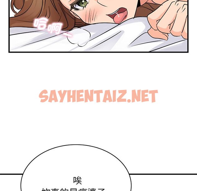 查看漫画年輕代表/不該愛上妳 - 第9話 - sayhentaiz.net中的1599917图片