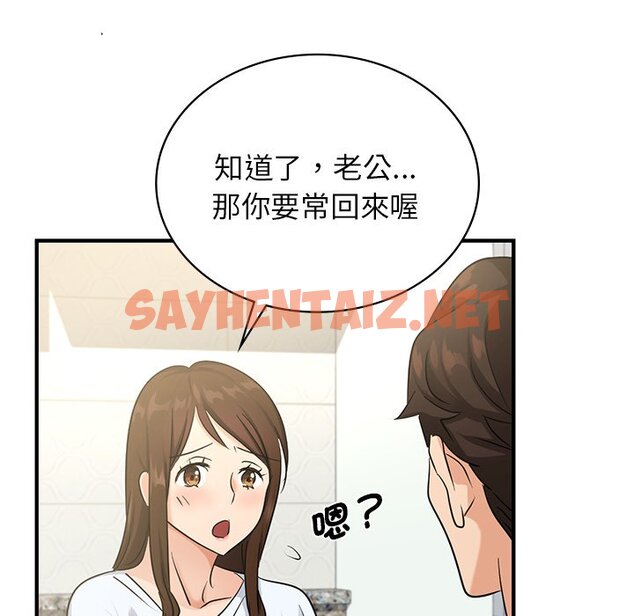 查看漫画年輕代表/不該愛上妳 - 第9話 - sayhentaiz.net中的1599932图片