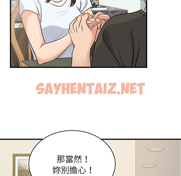 查看漫画年輕代表/不該愛上妳 - 第9話 - sayhentaiz.net中的1599933图片